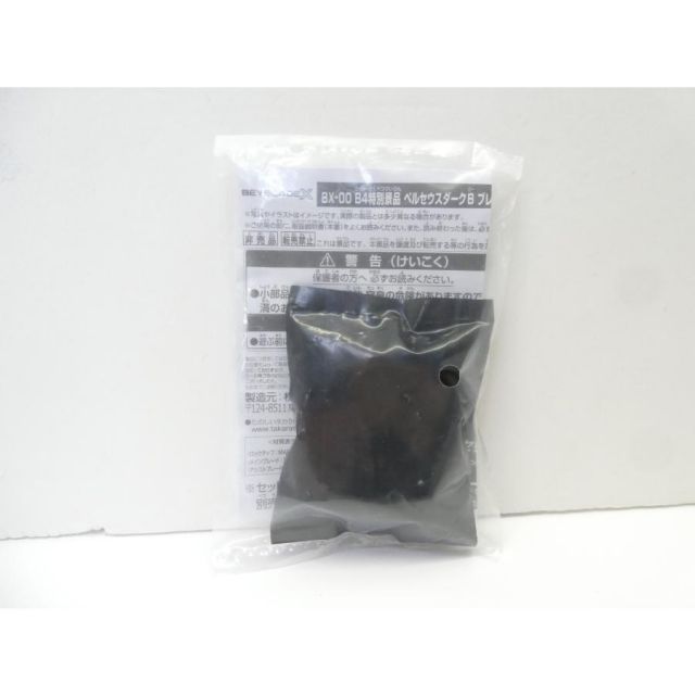 未開封 タカラトミー BEYBLADE X ベイブレードX ペルセウスダークB メタルコート:ゴールド △WH6273 7,260円