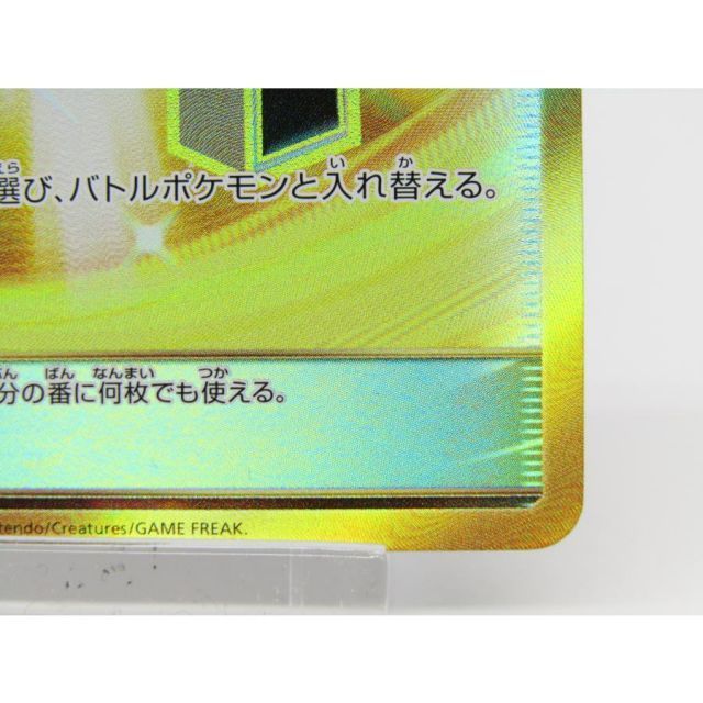ポケカ ポケモンカード カウンターキャッチャー SM4S A 060/050 UR