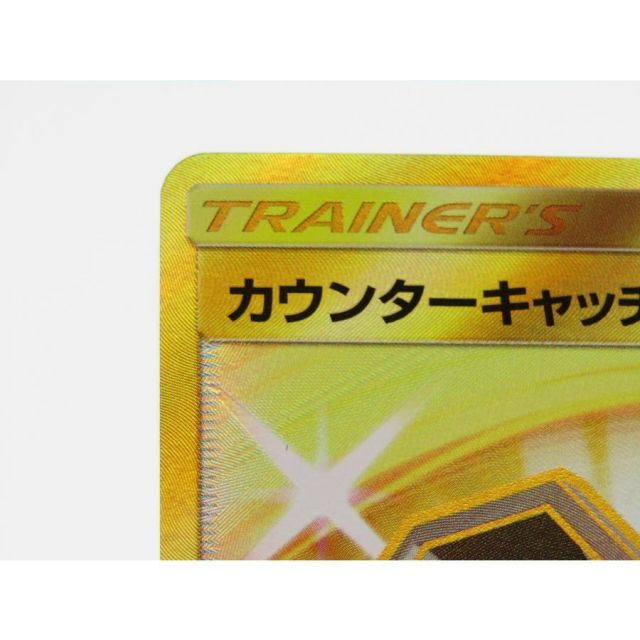 ポケカ ポケモンカード カウンターキャッチャー SM4S A 060/050 UR