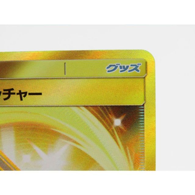 ポケカ ポケモンカード カウンターキャッチャー SM4S A 060/050 UR