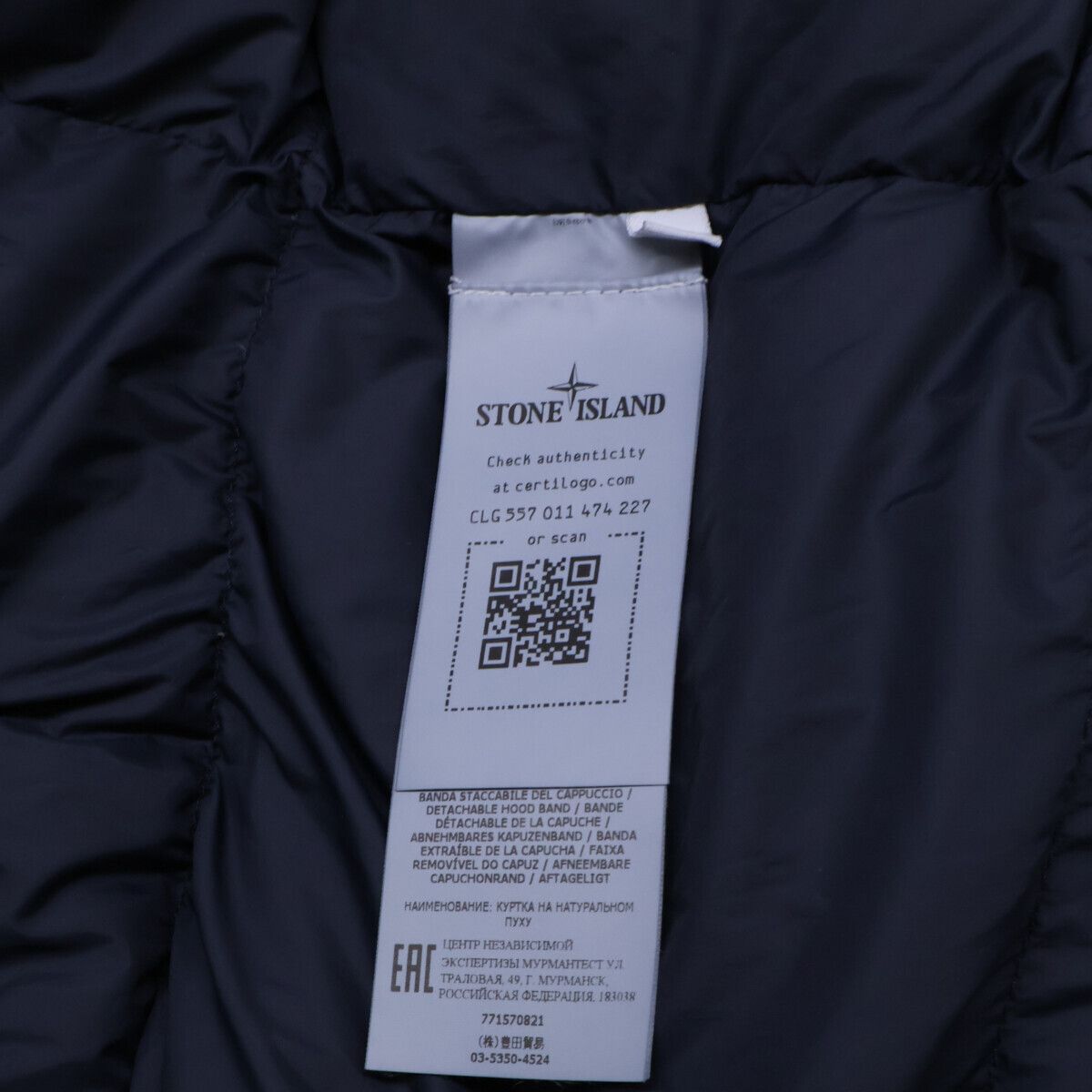STONE ISLAND ストーンアイランド 美品 国内正規 771570821 OPAQUE