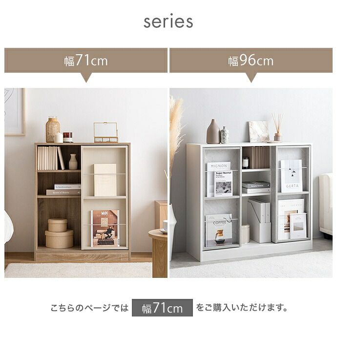 本棚 隠す 見せる 幅71cm 収納付き 推し活収納 スリム 大容量 薄型