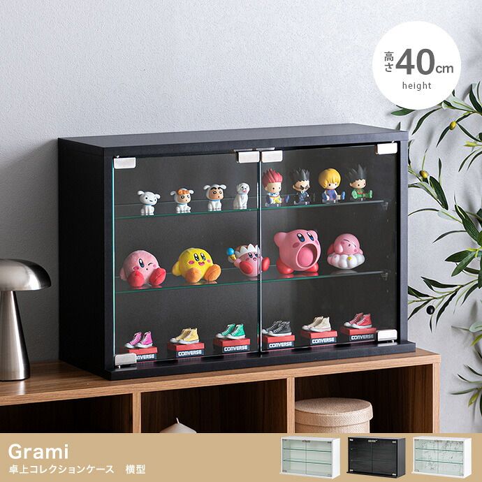 コレクションケース Grami グラミ 幅40cm 奥行24cm 高さ60cm 推し活収納 ディスプレイ収納 ガラス 推し活 棚 卓上コレクションケース