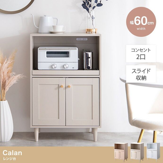 食器棚 ゴミ箱収納付き ミニキッチン収納 幅60cm スライドトレー付き 大容量 コンパクト 木製 ミニレンジ台 レンジ棚 グリーン 北欧