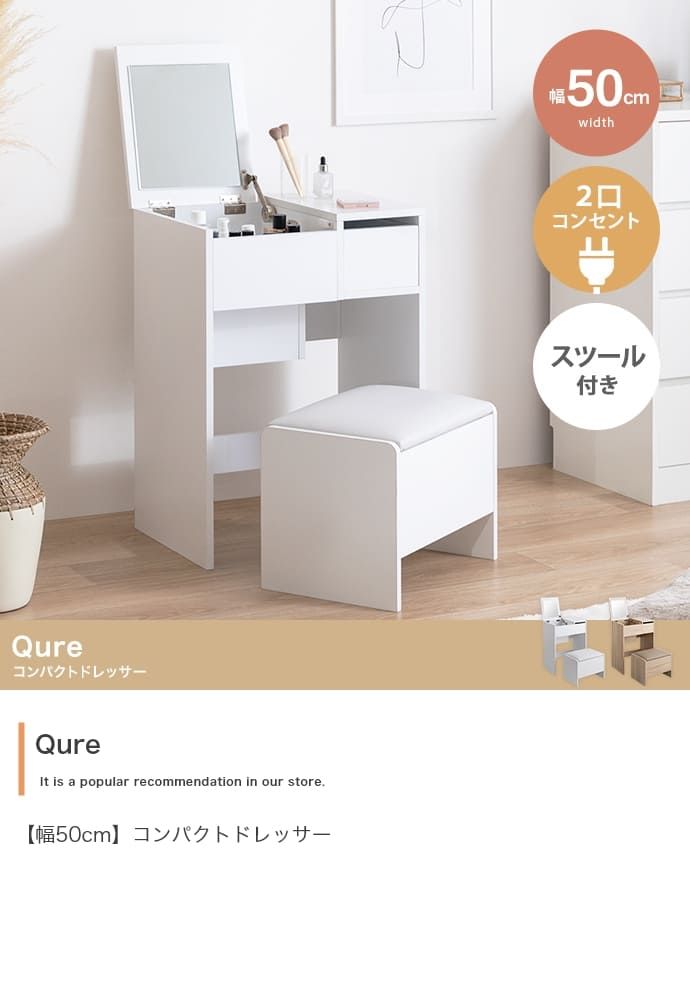 ドレッサー コンパクト 木製 収納 一面ドレッサー 机 木製ドレッサー