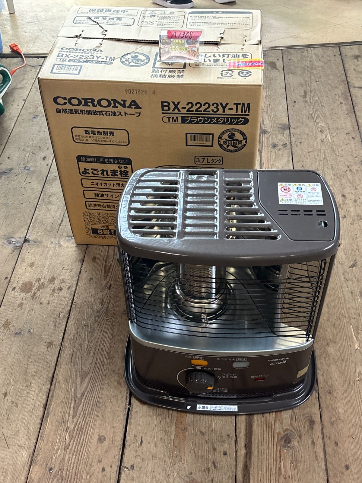 CORONA 石油ストーブ BX-2219Y-TM ブラウンメタリック CORONA（コロナ） 自然通気形解放式石油ストーブ BX-2223Y-TM ブラウン