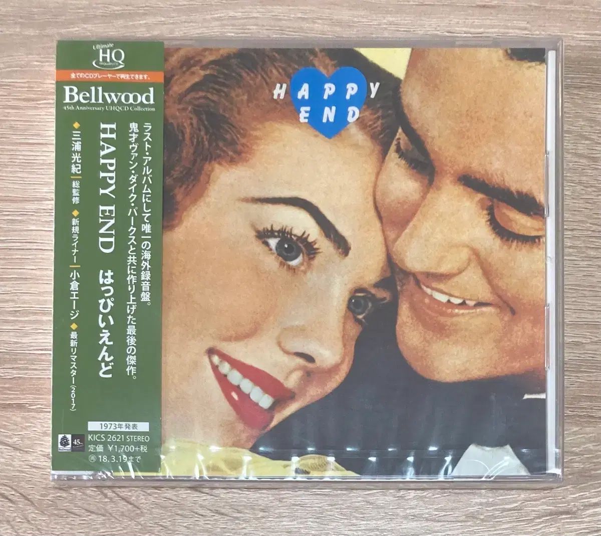Happy End （ホットピ エンド) 限定盤 未開封 CD 出品