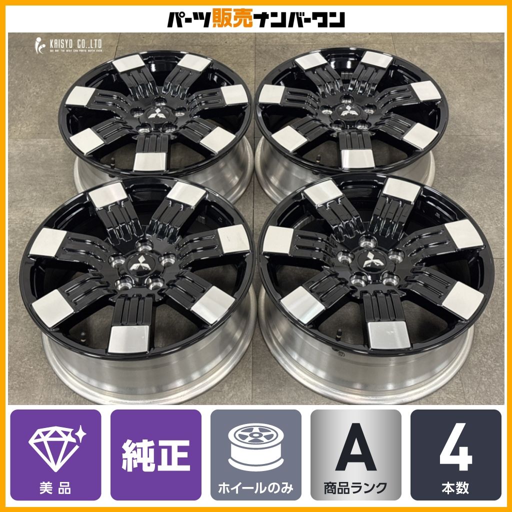美品】ミツビシ デリカD5 Pグレード 純正 18in 7J +38 PCD114.3 4本
