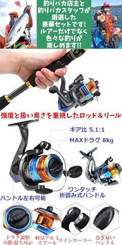 すぐ釣れる 45点 釣具セット ! 釣り入門書付き 強い 1.8m セミカーボン