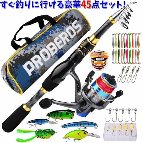 すぐ釣れる 45点 釣具セット ! 釣り入門書付き 強い 1.8m セミカーボン