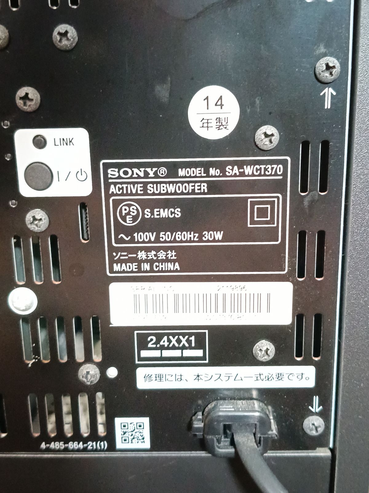 SONY SA-WCT370 アクティブサブウーファー サウンドバー - メルカリ