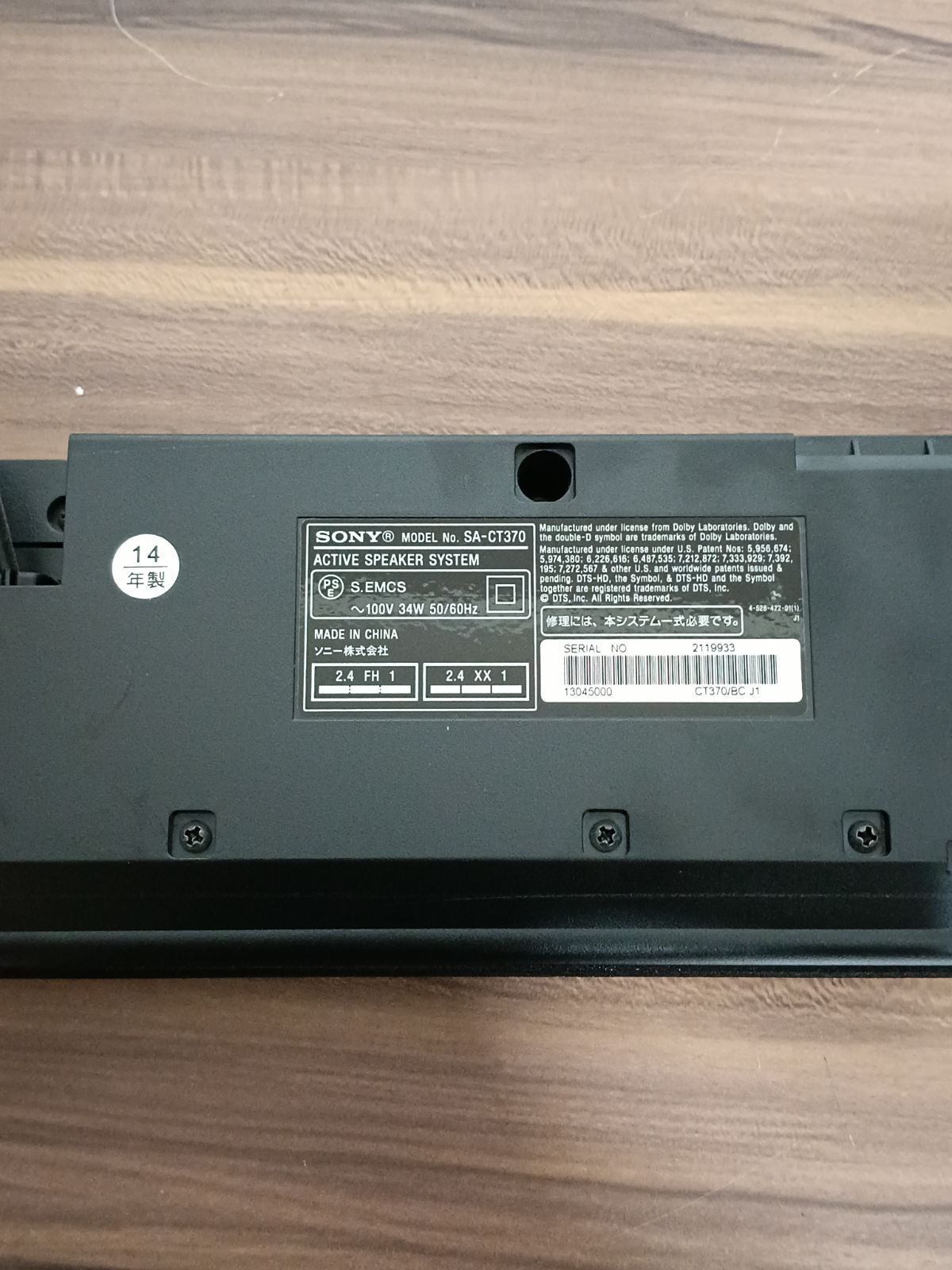 SONY SA-WCT370 アクティブサブウーファー サウンドバー - メルカリ