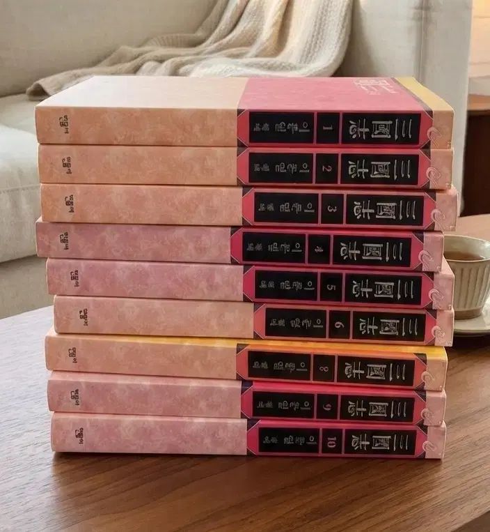 이문열=李文烈 三国志=三国志 全集=全集 10=10 巻=巻 セット=セット 李文烈 三国志 全集 10巻 セット