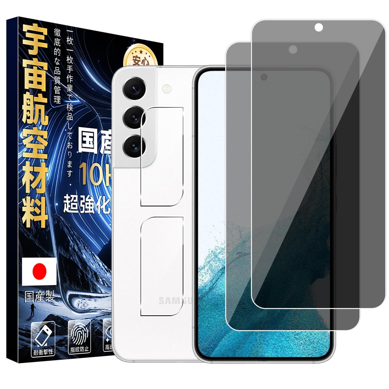 Eguoer 対応 Galaxy S22 覗き見防止 フィルム 28°横から見えない 2+2枚