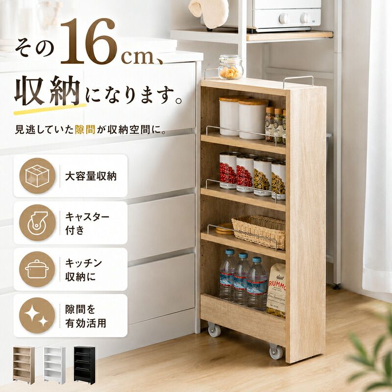 ラック スリム キャスター付き キッチン収納 引き出し 木製 省スペース キッチン ストッカー ワゴン 北欧