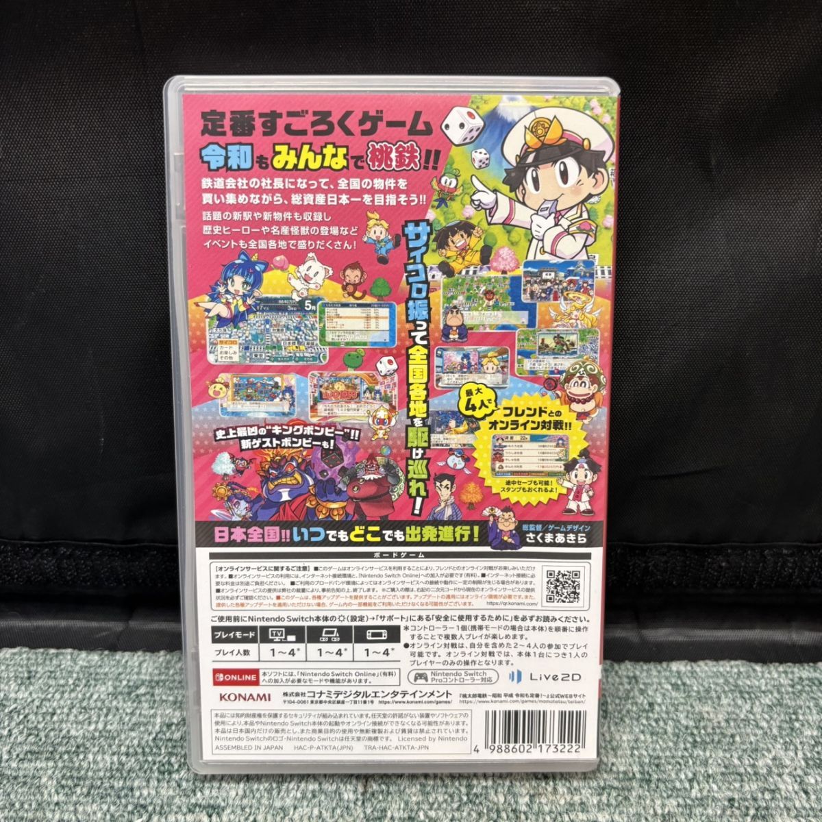 ◎【中古品】 スイッチ ソフト 桃太郎電鉄 昭和 平成 令和 定番！ 桃鉄
