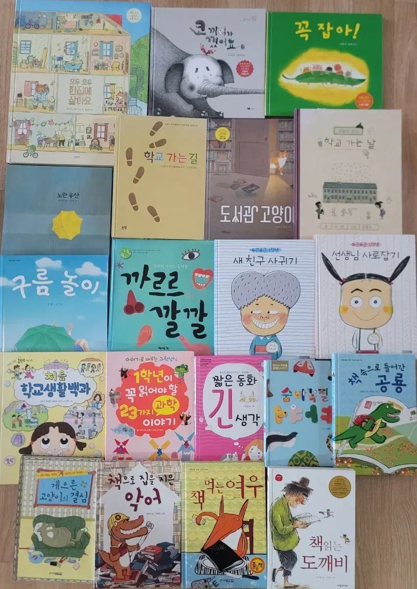 1年生教科書수록도서 필독도서 연계도서 小学用本 小学図書