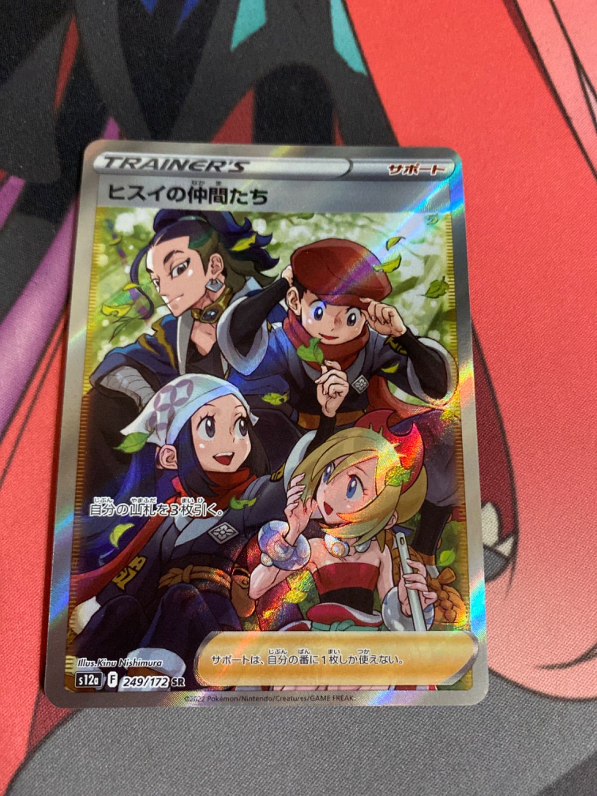 ポケモンカード ヒスイの仲間たち sr - メルカリ