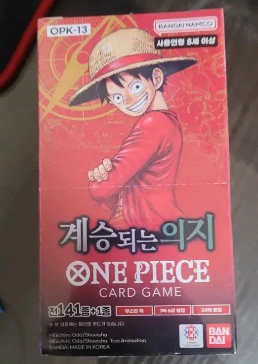 ONE PIECE カード 13弾 受け継がれる意志 (シューリング)