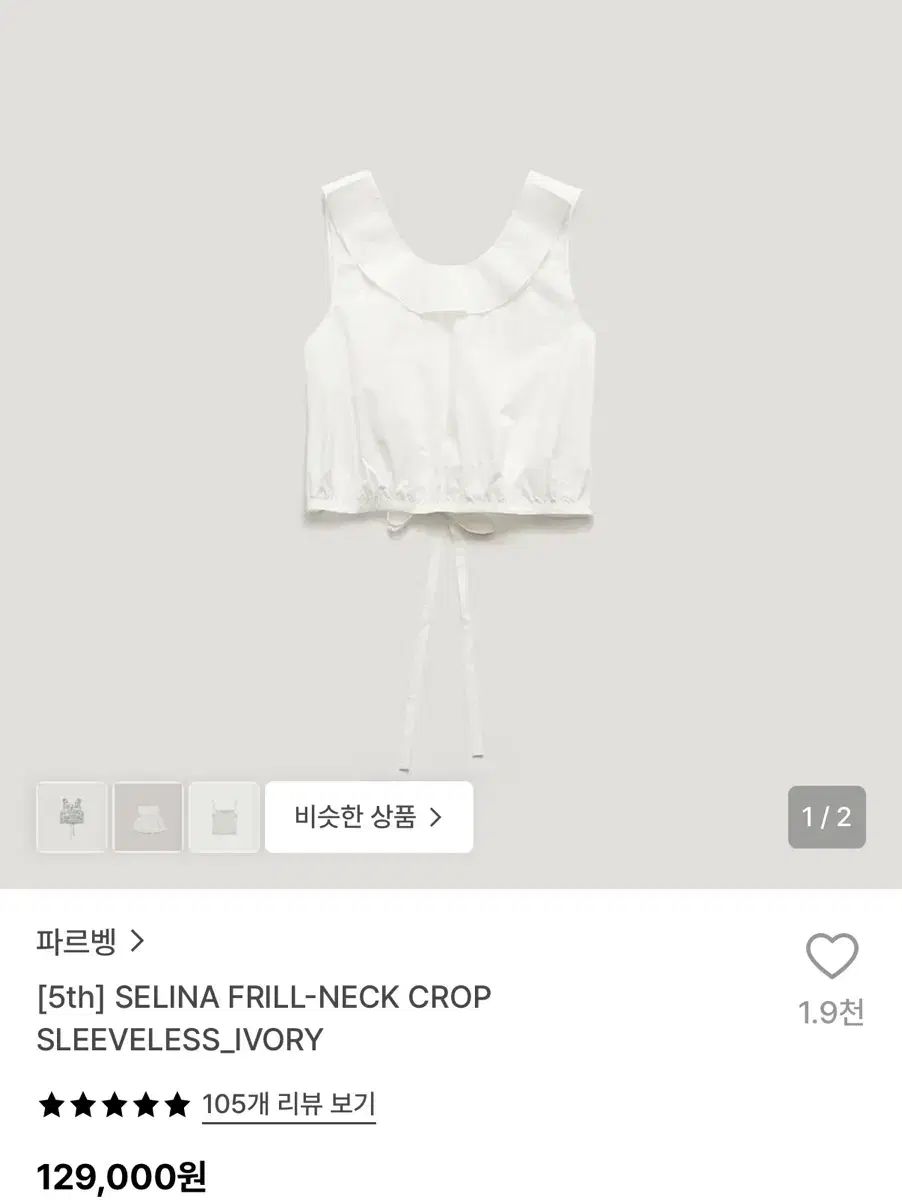 <farven> ファルベン フリルスリーブレス 12,066円