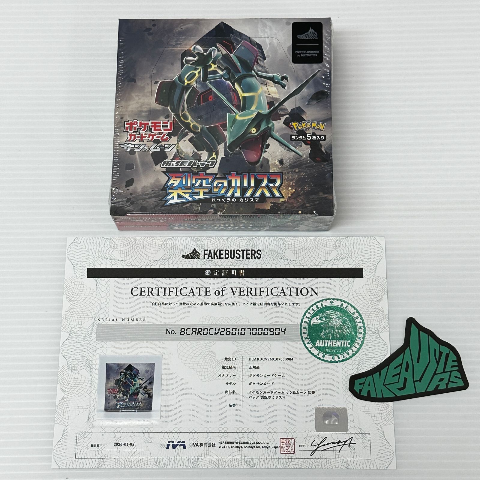 信義の神オケチラ マスターピース 大草原の川 EXP foil セット ☆ポケモンカードゲーム サン&ムーン 拡張パック 裂空のカリスマ BOX