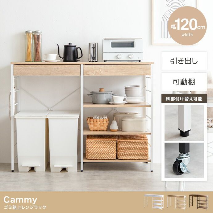 キッチンカウンター ゴミ箱収納 収納 背面収納ありタイプ ゴミ箱上ラック ダストボックス キッチン 北欧