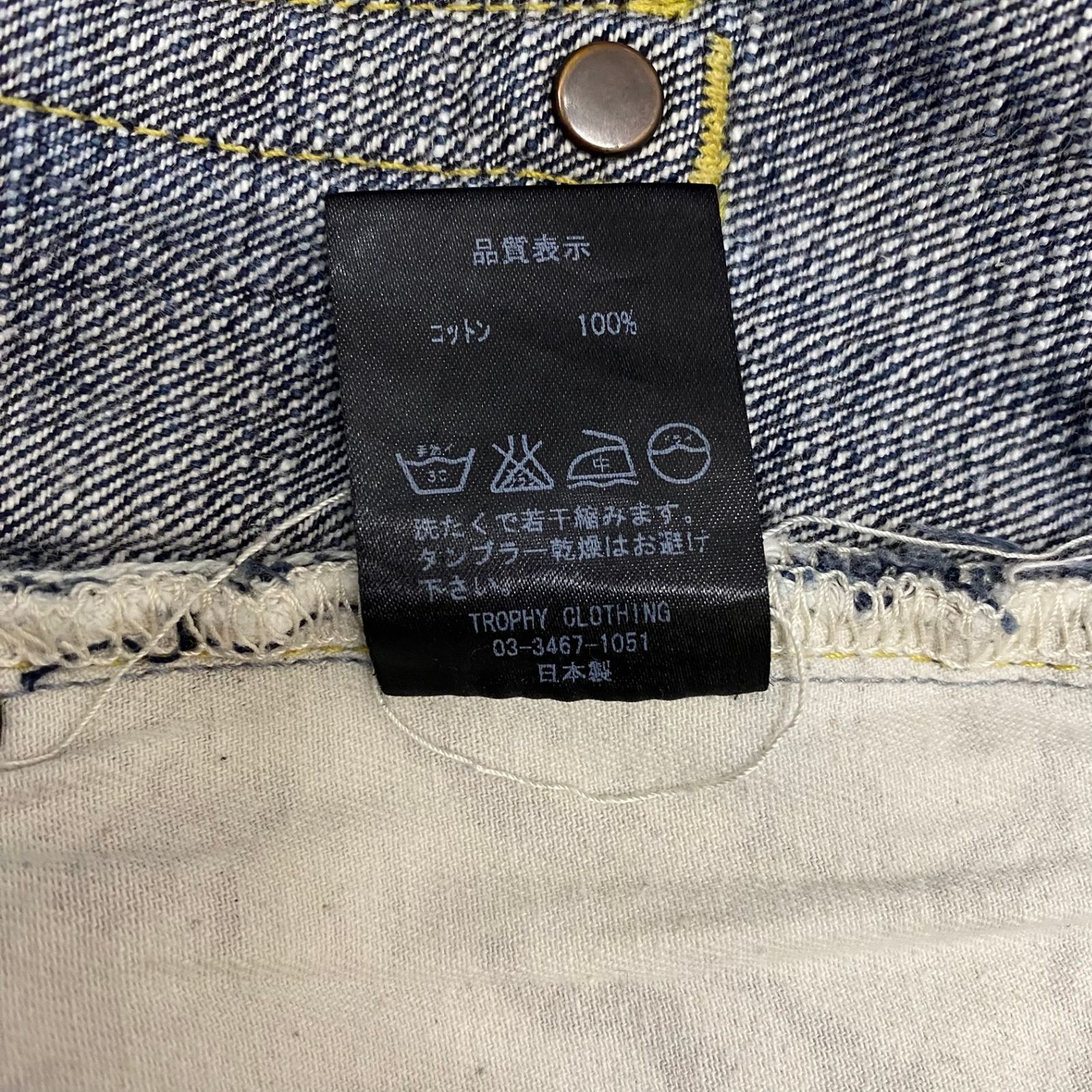 トロフィークロージング TROPHY CLOTHING ダブルニー デニム