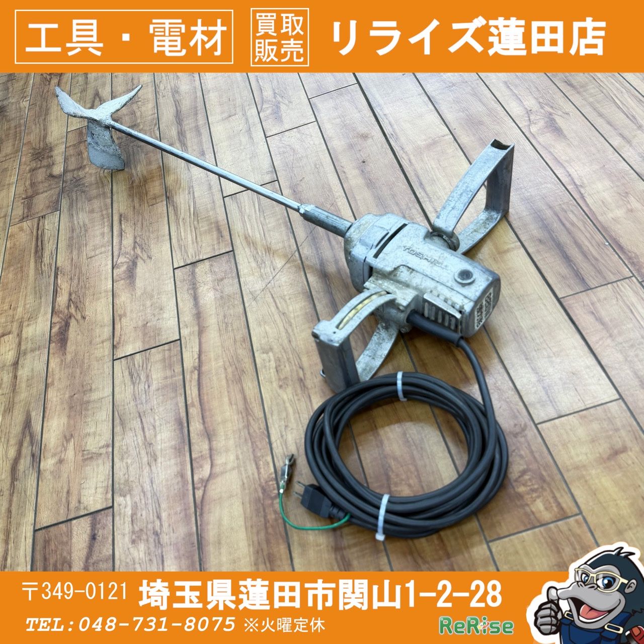 動作良好 東芝(TOSHIBA) 高粘度用 かくはん機 PMA-240 【リライズ蓮田店】