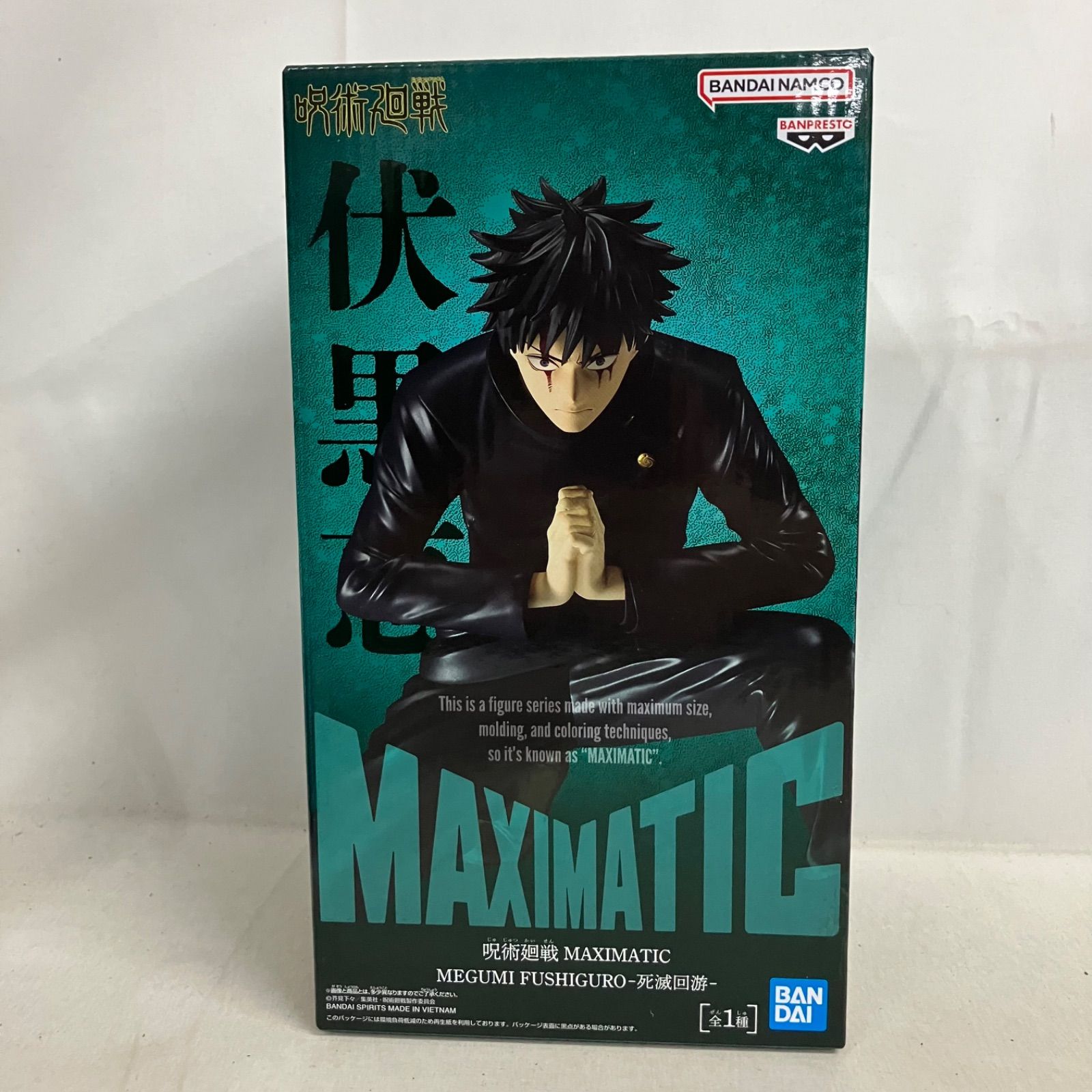 未開封 呪術廻戦 MAXIMATIC 伏黒恵 死滅回遊 フィギュア 6個セット
