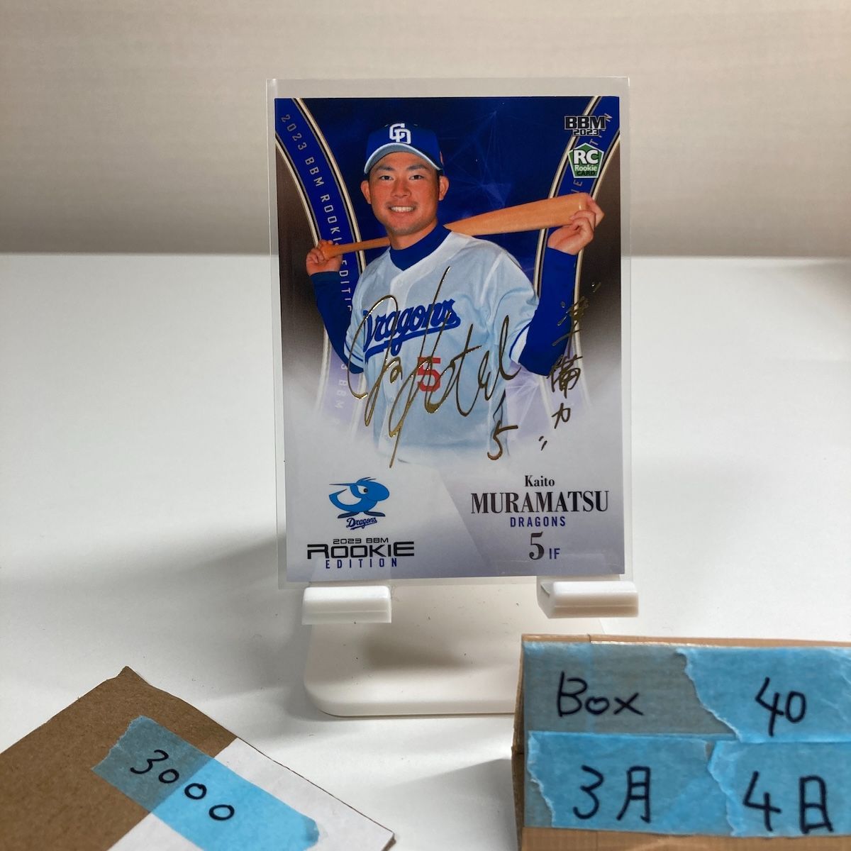 2023 BBM Rookie Edition 村松開人 71/75 金箔サイン 中日ドラゴンズ