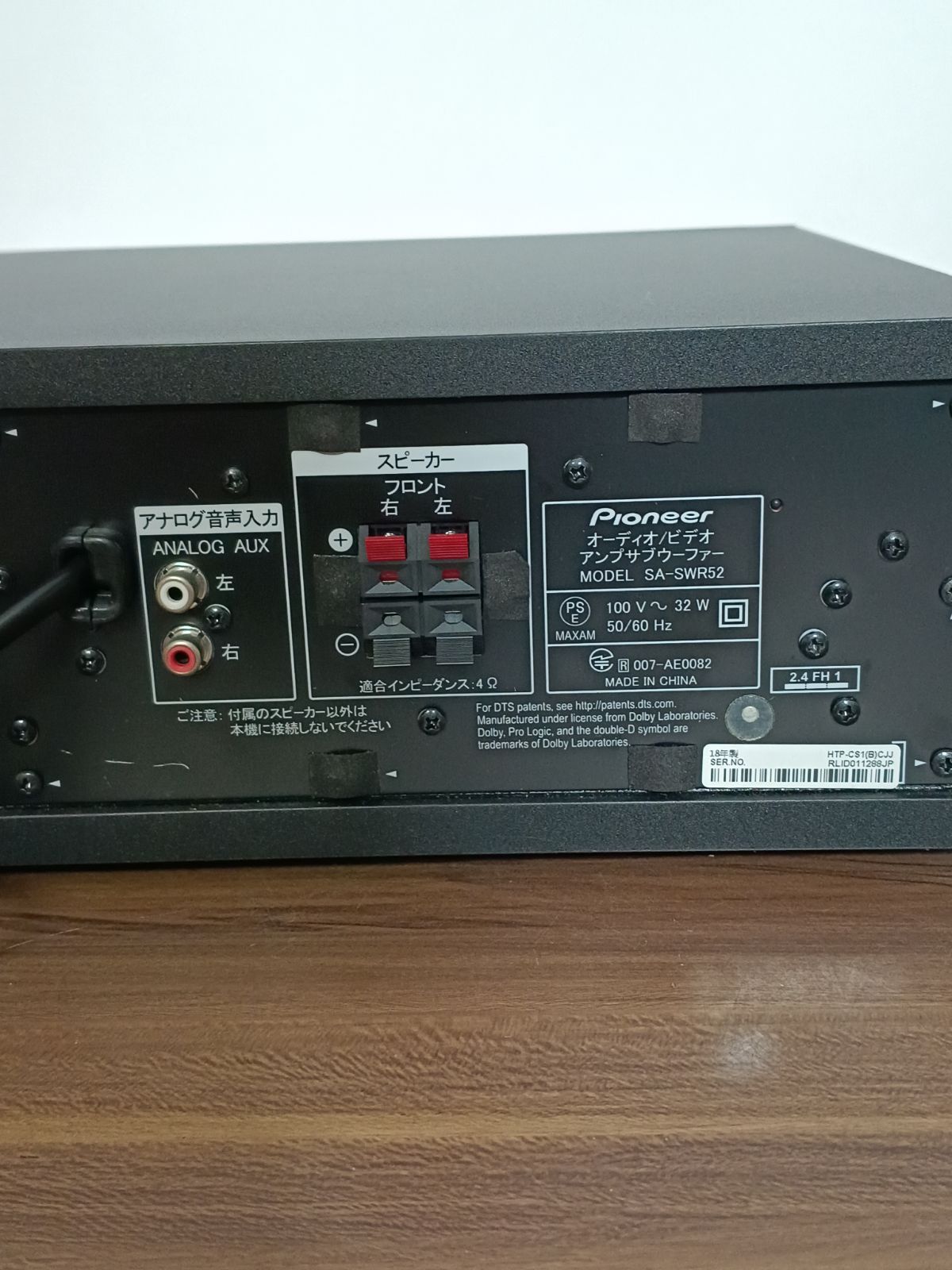 Pioneer オーディオ/ビデオ アンプサブウーファー SA-SWR52 パイオニア SA-SWR52 オーディオビデオ アンプサブウーファー - メルカリ