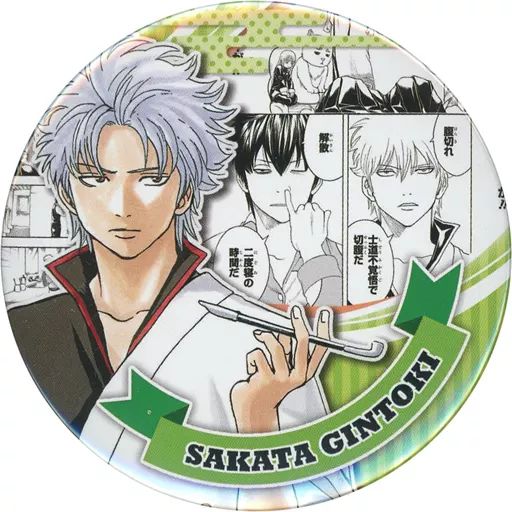 【中古】バッジ・ピンズ 坂田銀時(アップバング) 「銀魂 コレクション缶バッジ “HEROES” 坂田銀時」 23,184円