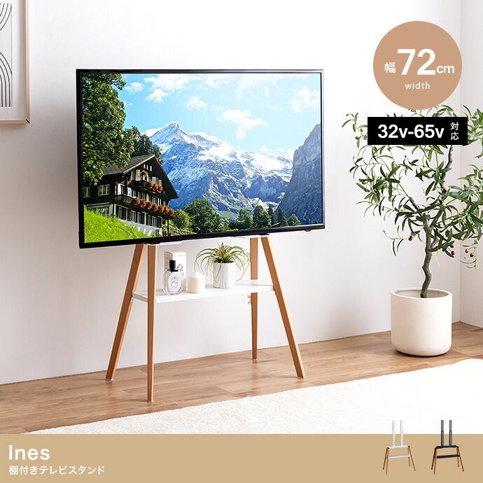 テレビ台 v 棚付き 幅72cm 省スペース 収納 テレビスタンド 壁掛け 壁寄せ