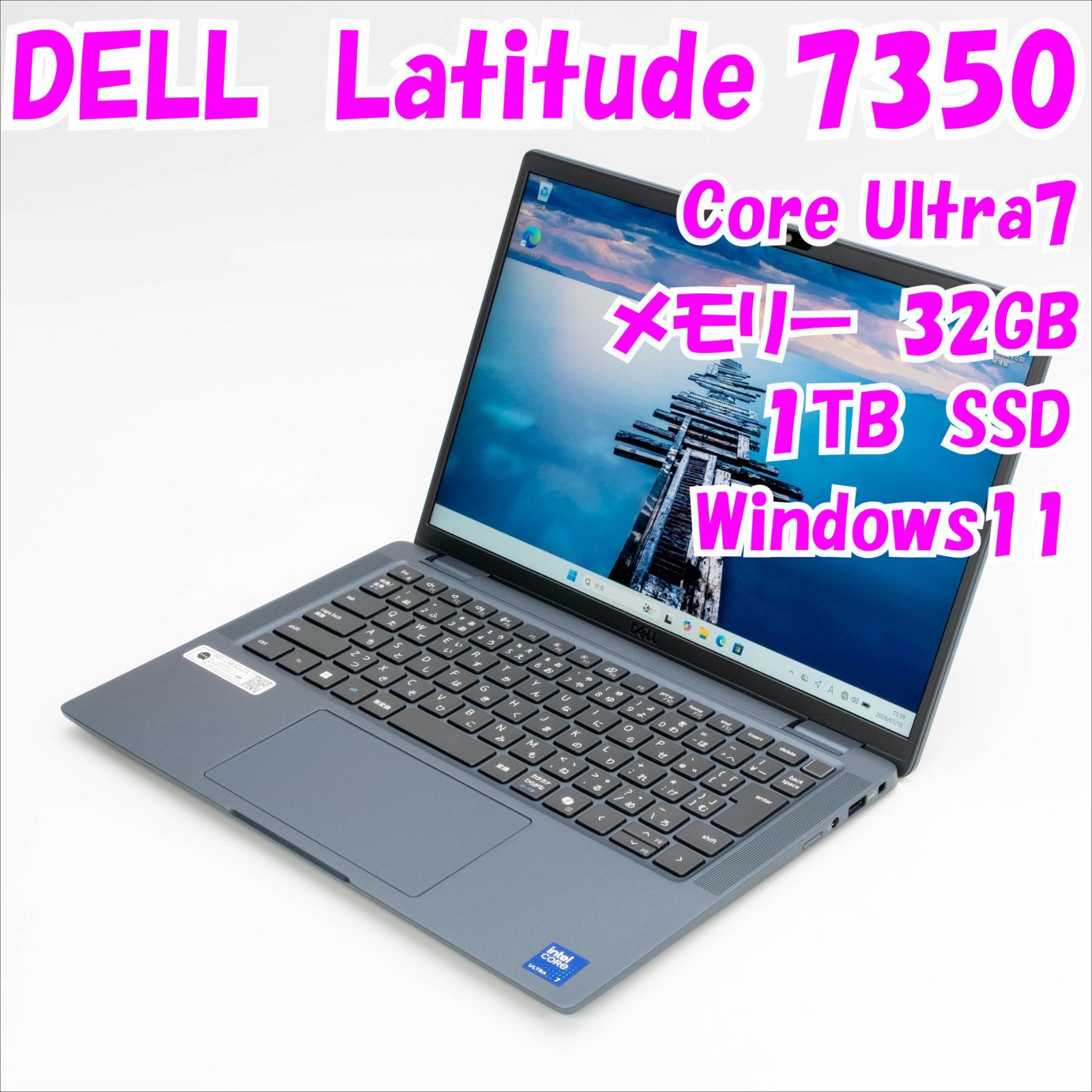 【中古品】Latitude 7350 DELL 13.3インチノートPC　Core Ultra 7　管36588