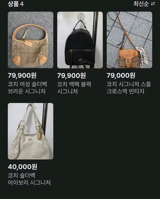 COACH シグネチャー 4種 まとめ売り