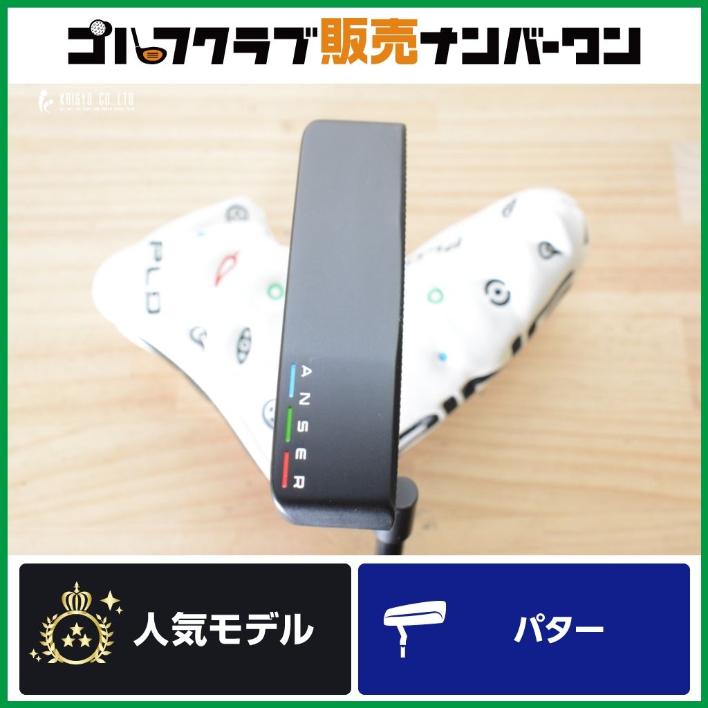 【ピン型】ピン PING PLD MILLED ANSER ブラック 2022年 パター 33インチ カーボンシャフト ミルド アンサー ピン型 ブレード型