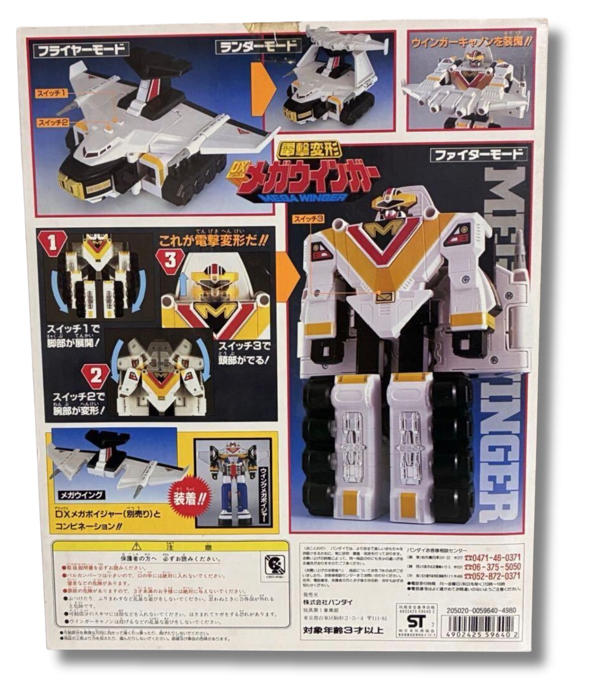未使用品 電磁戦隊メガレンジャー 電撃変形 DXメガウインガー - メルカリ