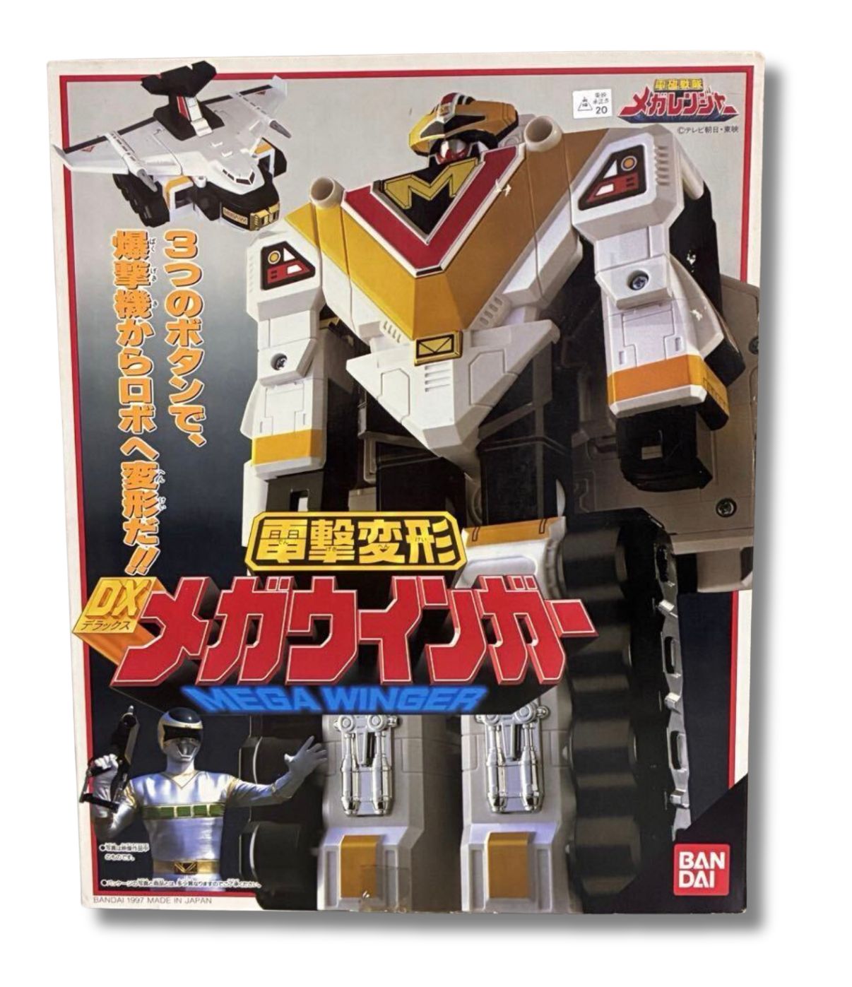 電磁戦隊メガレンジャー　電撃変形　DXメガウインガー　箱あり 未使用品 電磁戦隊メガレンジャー 電撃変形 DXメガウインガー - メルカリ