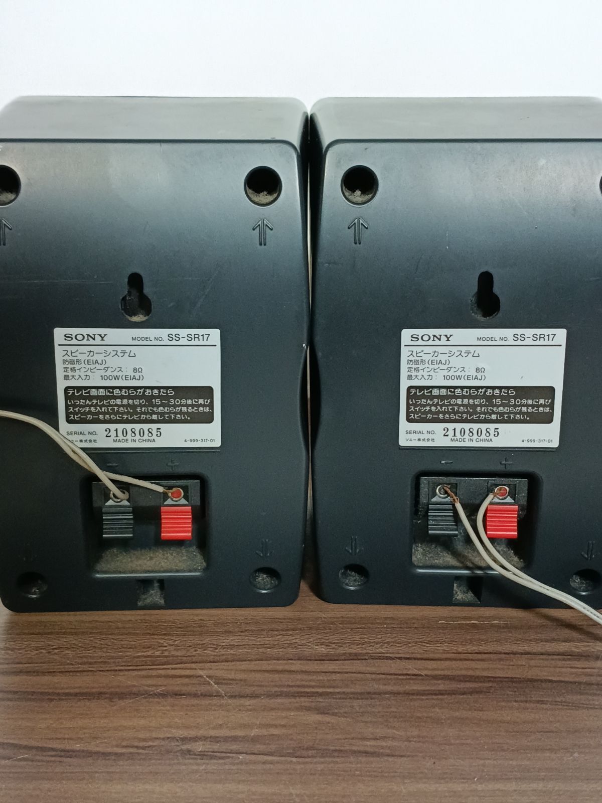 SONY スピーカーシステム SS-SR17 SS-T505 3点セット - メルカリ
