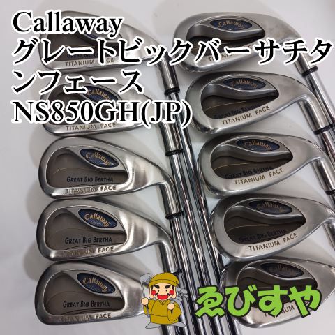 入間■【中古】 アイアンセット キャロウェイ グレートビックバーサチタンフェース NS850GH(JP) S 26[4399] 11,544円