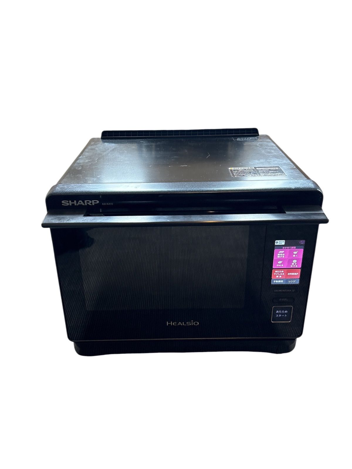 SHARP ウォーターオーブン ヘルシオ AX-XA10-B 家電 I008 シャープ