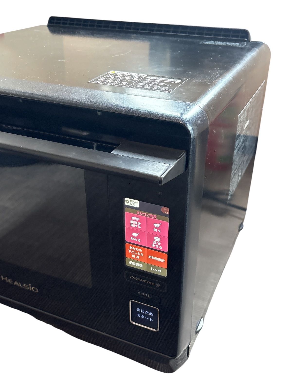 SHARP ウォーターオーブン ヘルシオ AX-XA10-B 家電 I008 シャープ