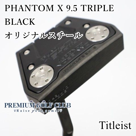 【中古】 スコッティキャメロン ファントム PHANTOM X 9.5 トリプルブラック パター 35インチ 超美品！ [3569]