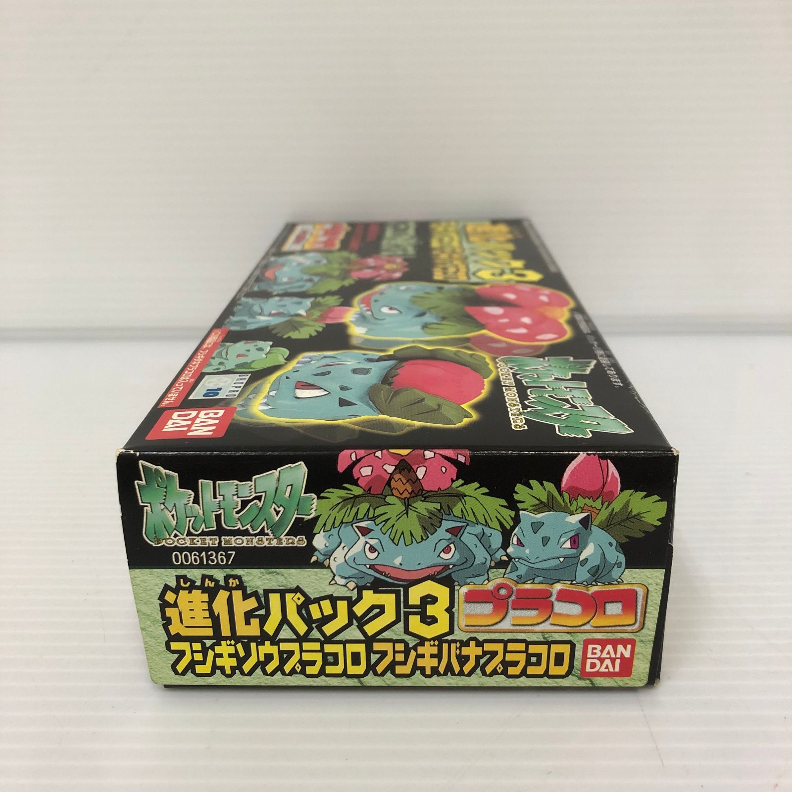 バンダイ ポケモンプラコロ 進化パック3 フシギソウ・フシギバナ 未