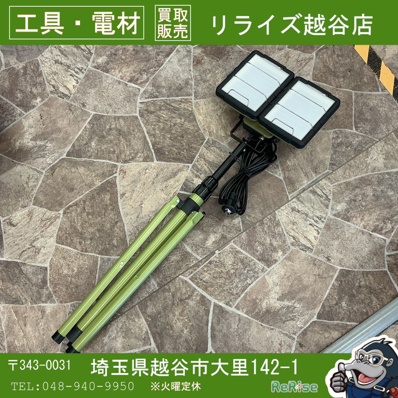 【中古】 アイリスオーヤマ IRIS OHYAMA LEDスタンドライト LLT-5000ST AC式5000lm 【越谷店】