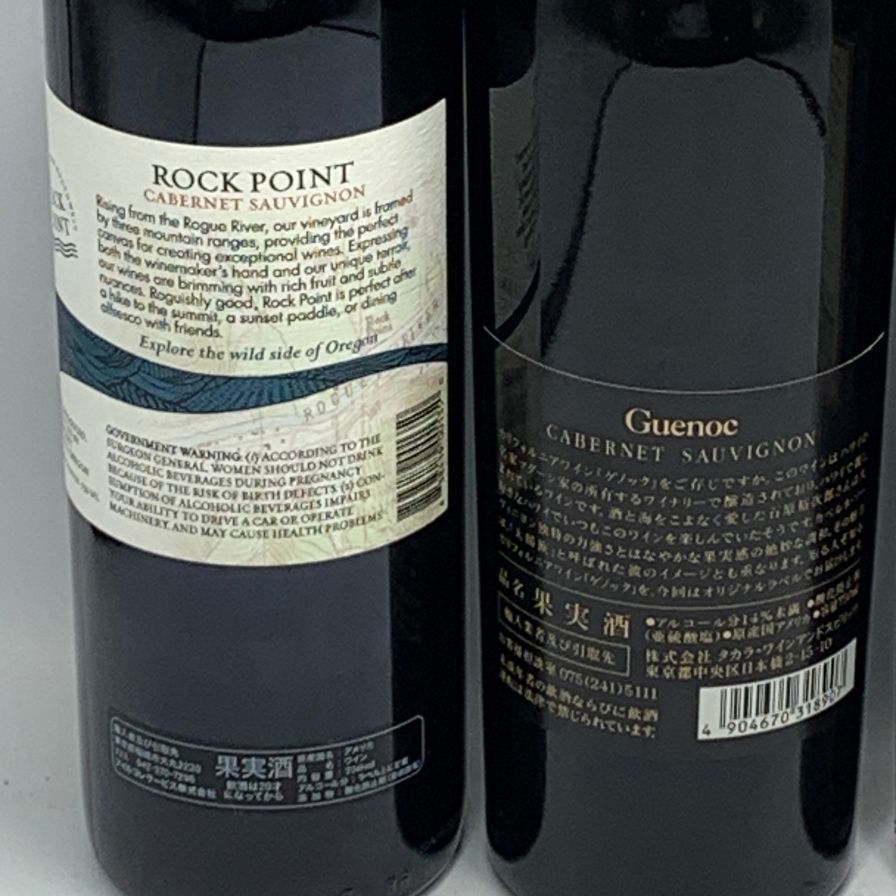 4本セット】赤ワイン ROCK POINT他 750ml - メルカリ