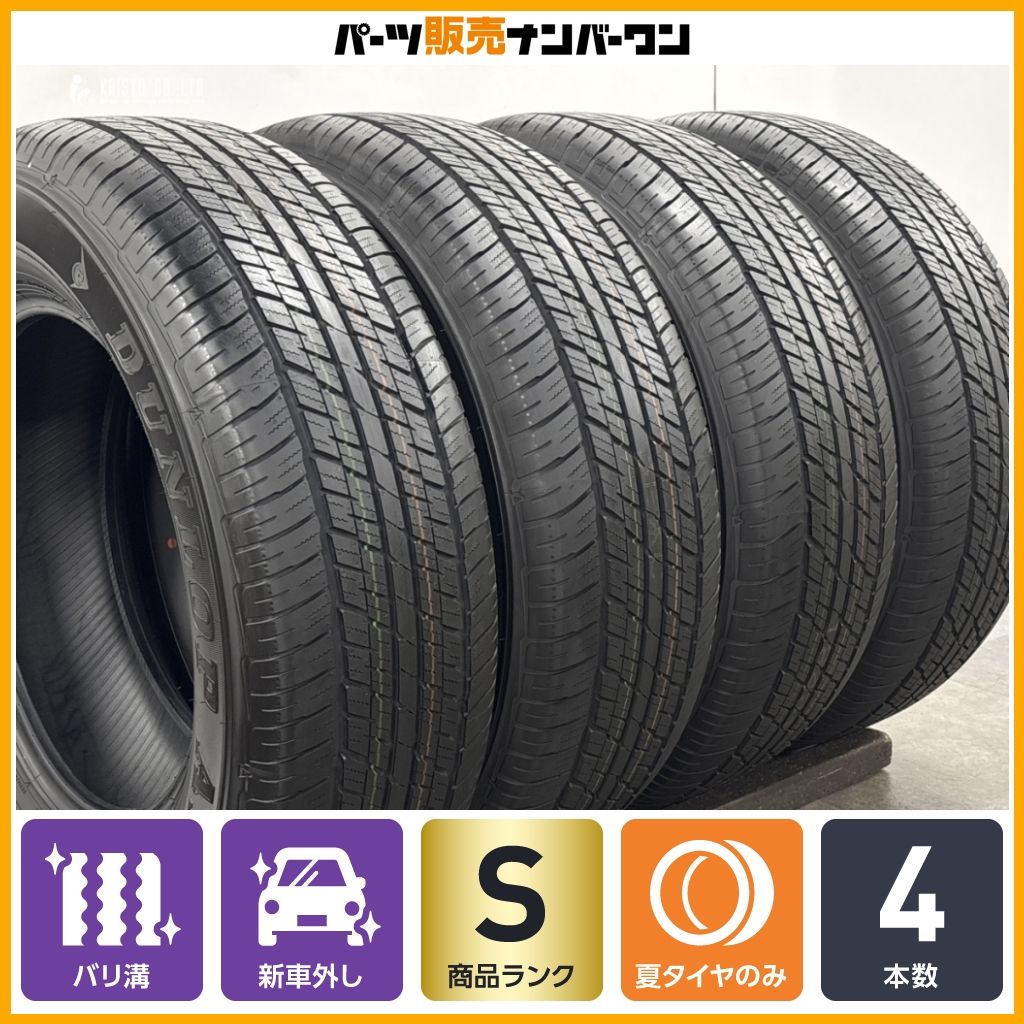 2026年製 新車外し】265/65R18 4本 ダンロップ グラントレックAT23