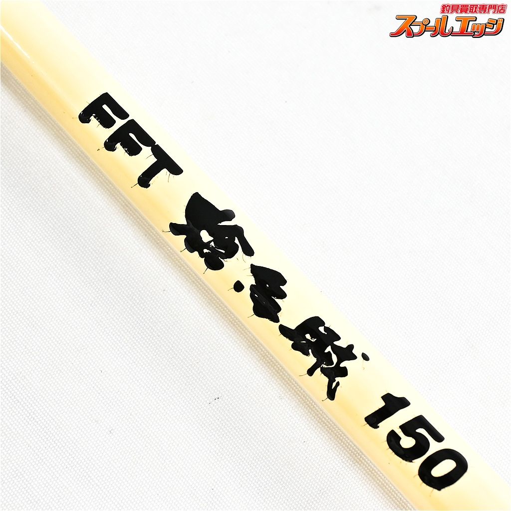 【フジモリフィッシングタックル】 FFT ヤリイカ 槍烏賊 150 FUJIMORI