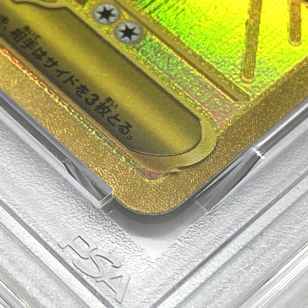 ☆PSA10 ポケモンカード メガカイリューex MUR 250/193 MEGAドリームex
