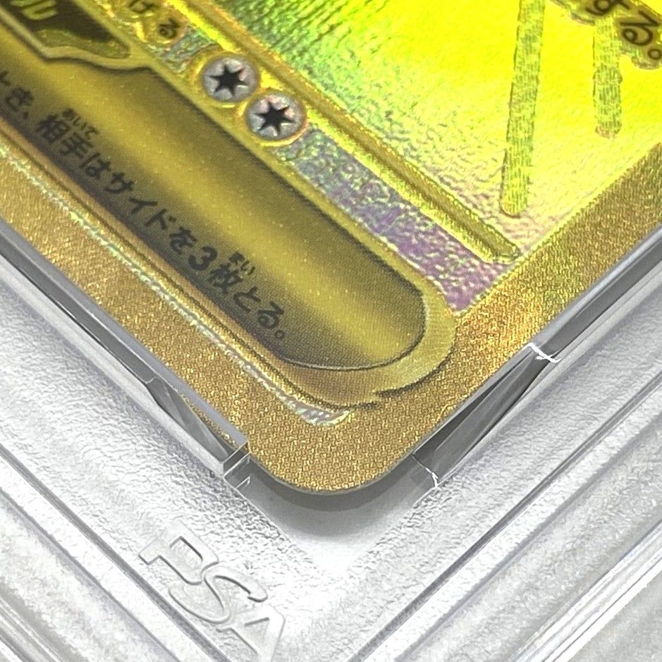 ☆PSA10 ポケモンカード メガカイリューex MUR 250/193 MEGAドリームex